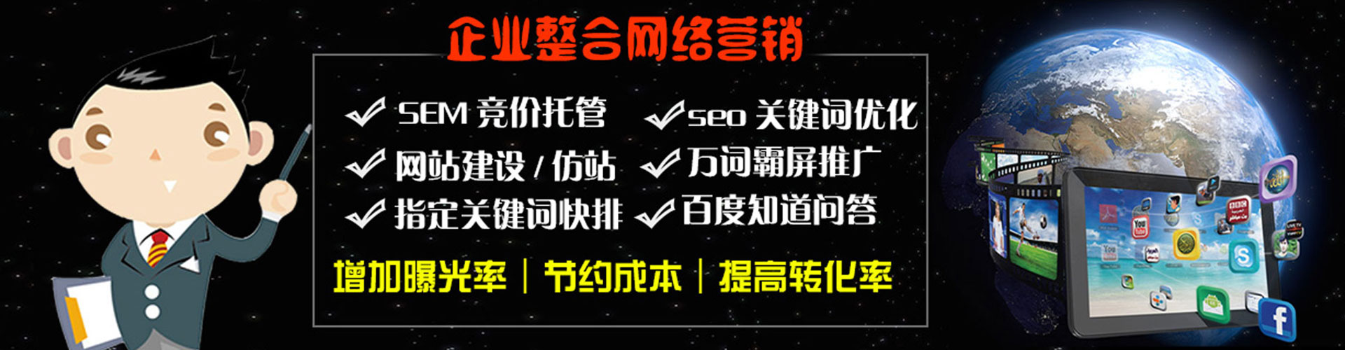 嫩江推广竞价